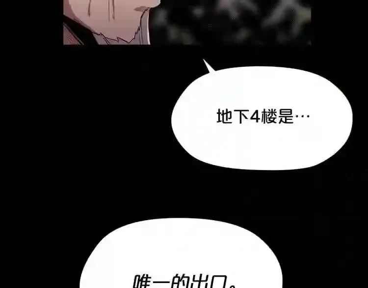 第24话 你醒了? 第23页