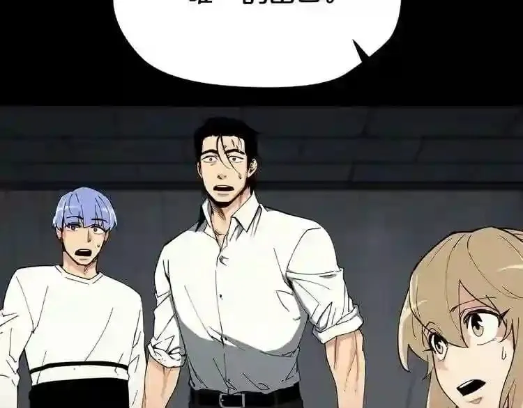 第24话 你醒了? 第24页