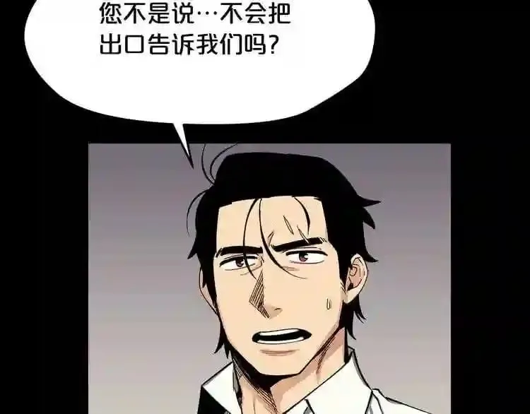 第24话 你醒了? 第26页