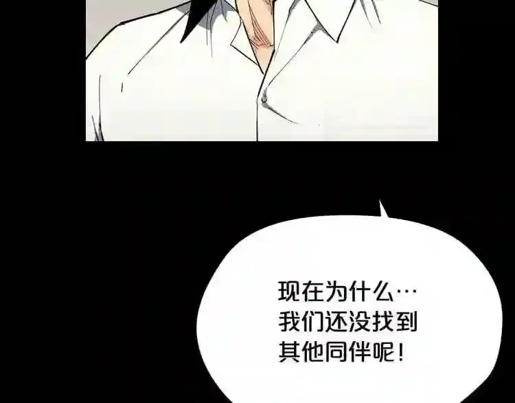第24话 你醒了? 第27页
