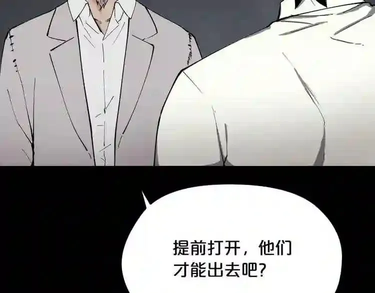 第24话 你醒了? 第30页