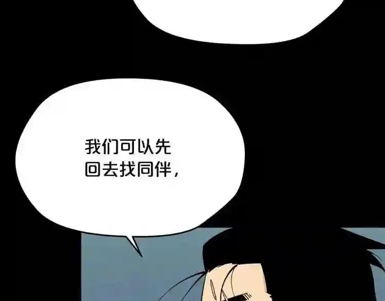 第24话 你醒了? 第31页