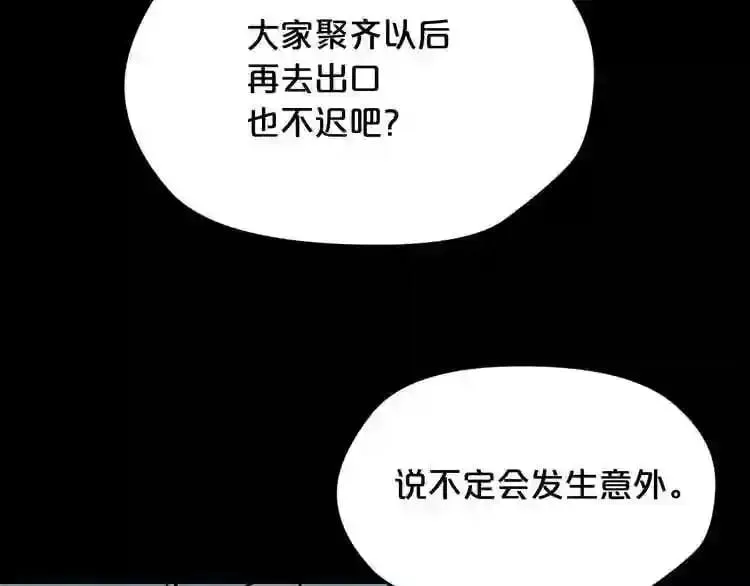 第24话 你醒了? 第33页