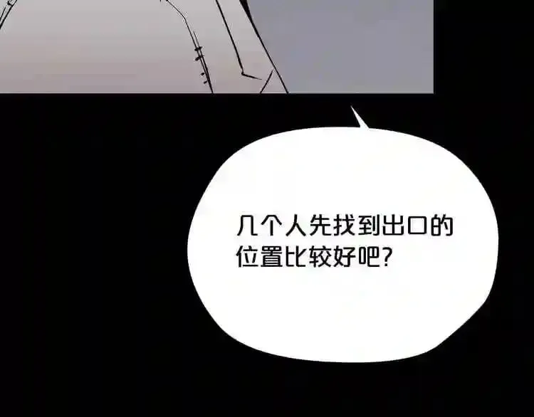 第24话 你醒了? 第35页