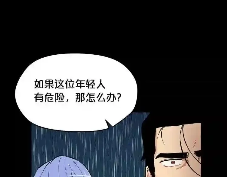 第24话 你醒了? 第36页