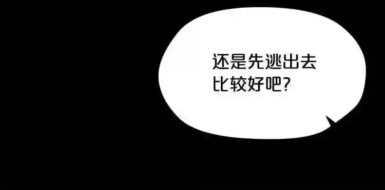 第24话 你醒了? 第38页