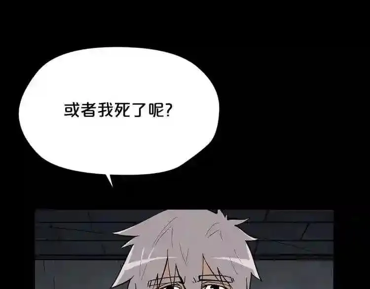 第24话 你醒了? 第39页
