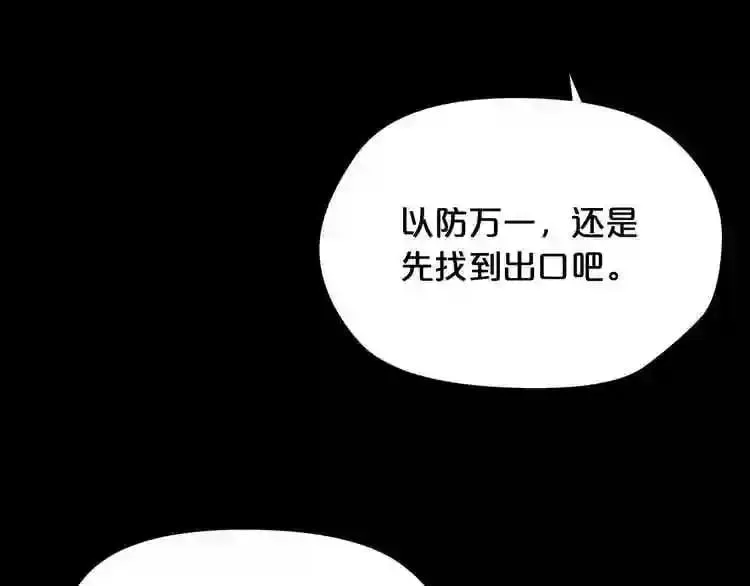 第24话 你醒了? 第41页