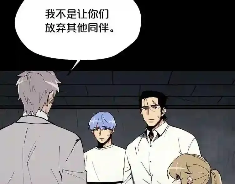 第24话 你醒了? 第42页