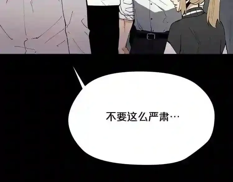 第24话 你醒了? 第43页
