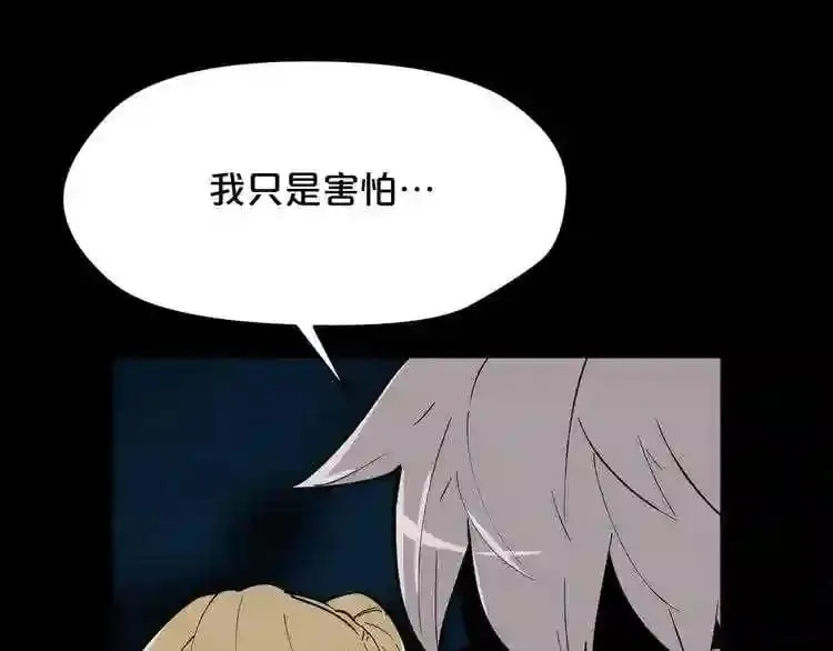 第24话 你醒了? 第44页