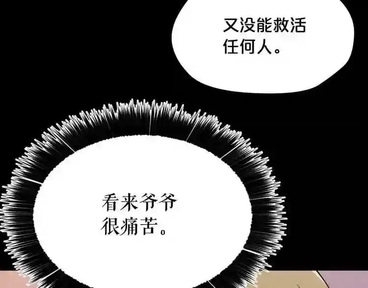 第24话 你醒了? 第46页