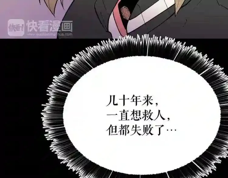 第24话 你醒了? 第48页