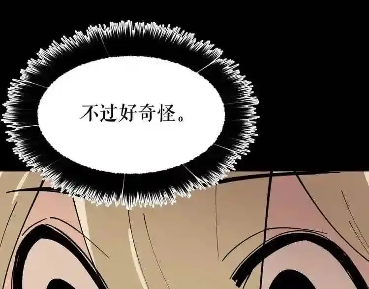 第24话 你醒了? 第50页