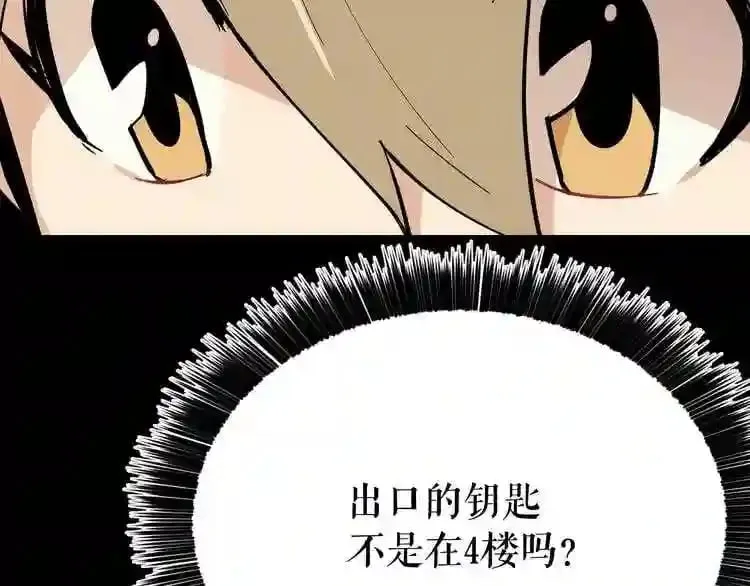 第24话 你醒了? 第51页