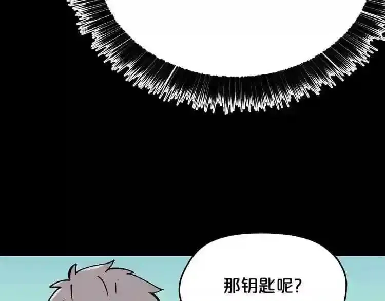 第24话 你醒了? 第52页
