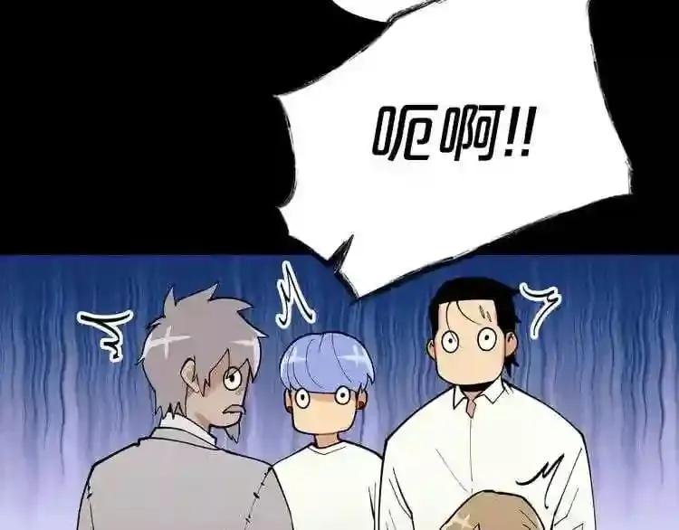 第24话 你醒了? 第56页