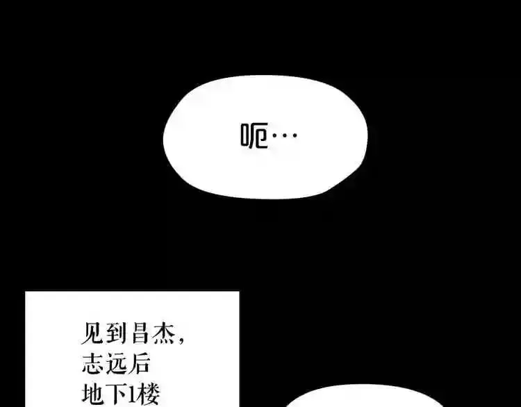 第24话 你醒了? 第60页