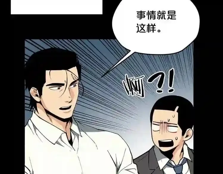 第24话 你醒了? 第61页