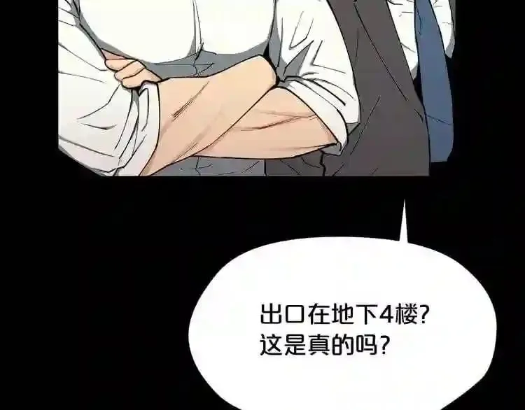 第24话 你醒了? 第62页