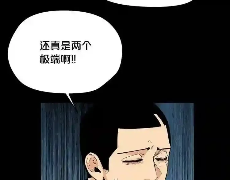 第24话 你醒了? 第63页