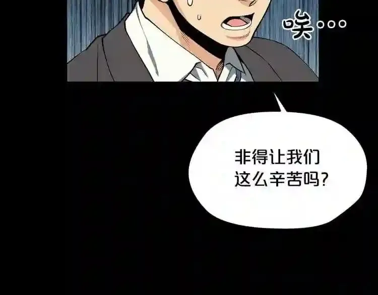 第24话 你醒了? 第64页