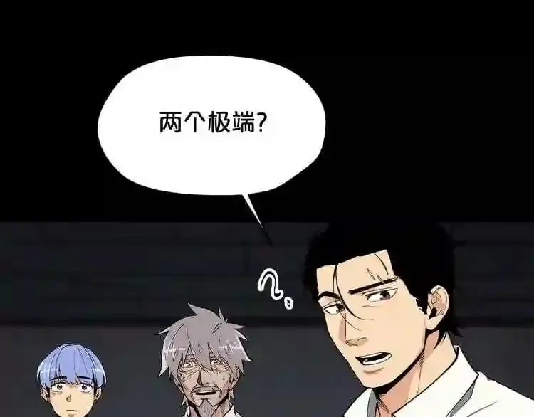 第24话 你醒了? 第66页