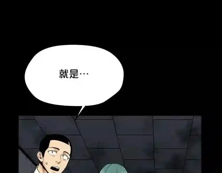 第24话 你醒了? 第68页