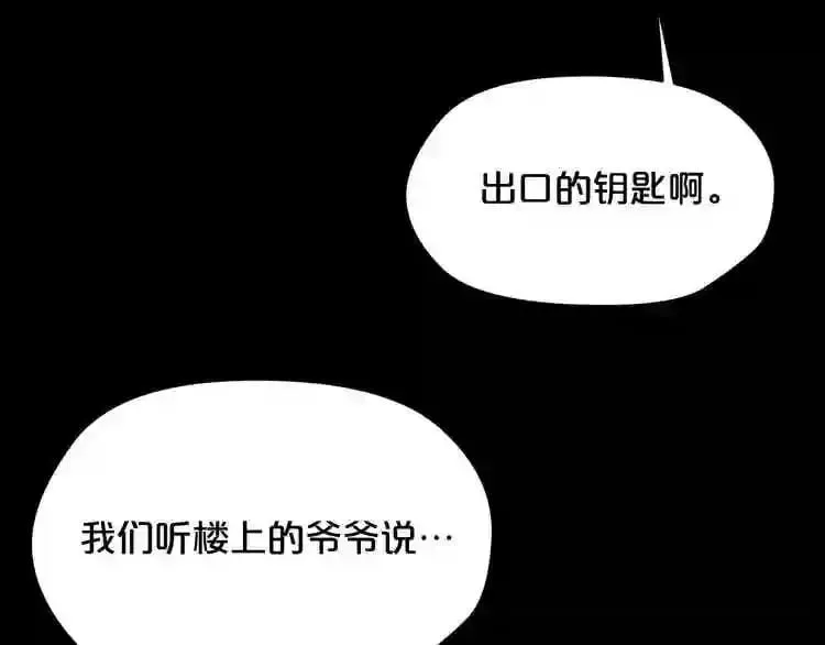 第24话 你醒了? 第70页