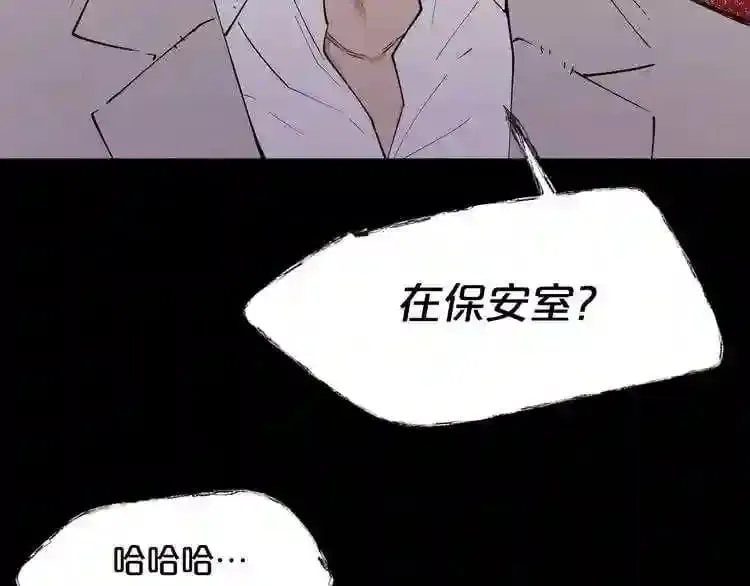 第24话 你醒了? 第74页