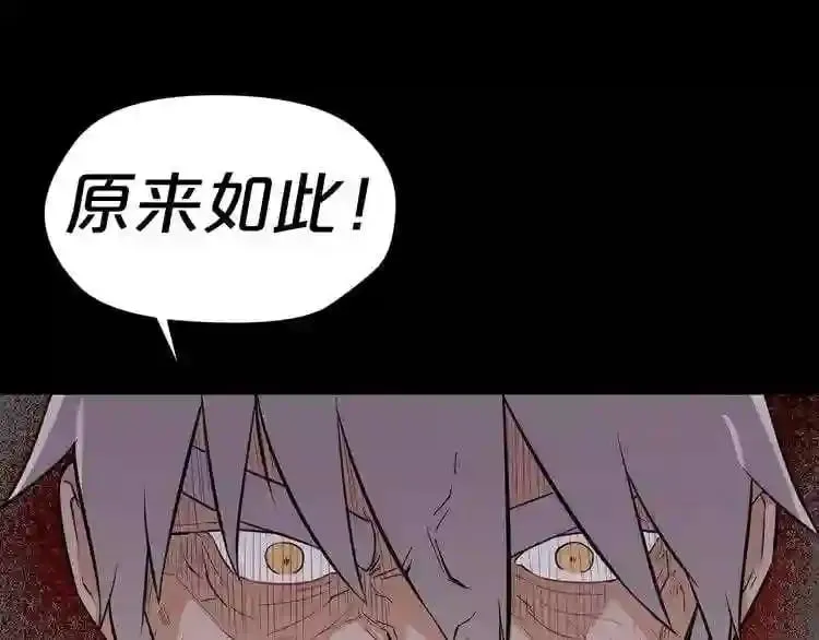 第24话 你醒了? 第77页