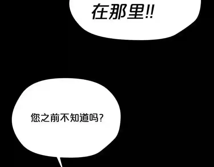 第24话 你醒了? 第79页