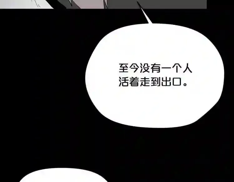 第24话 你醒了? 第83页