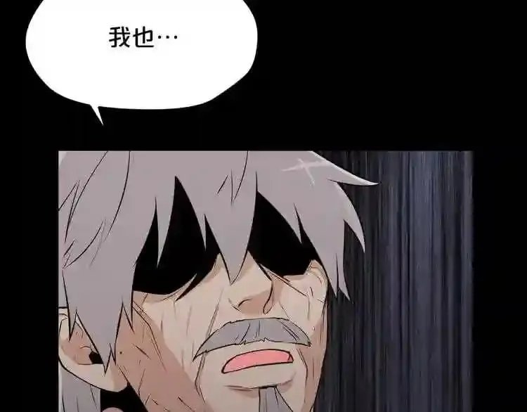 第24话 你醒了? 第84页