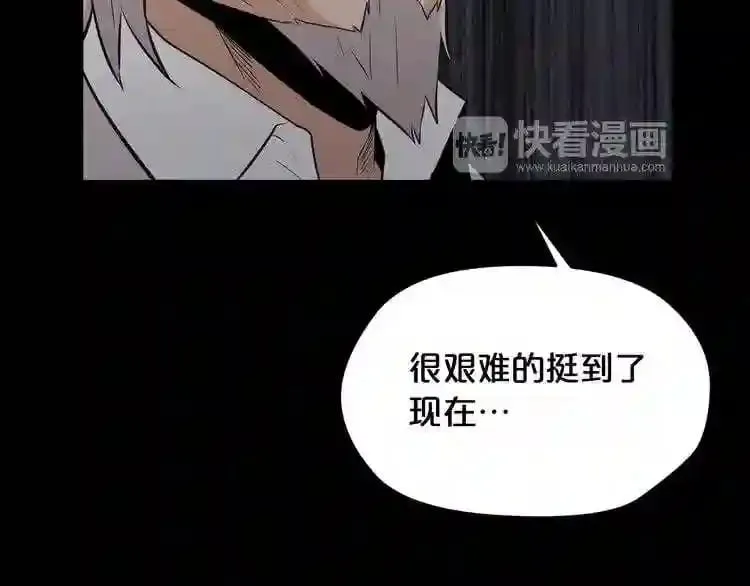 第24话 你醒了? 第85页