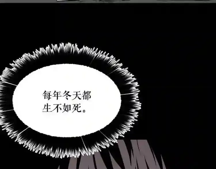 第24话 你醒了? 第89页