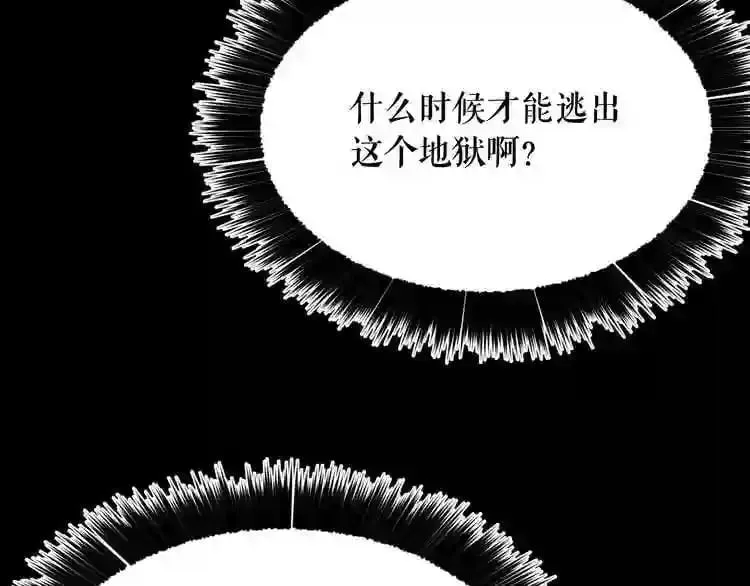 第24话 你醒了? 第91页
