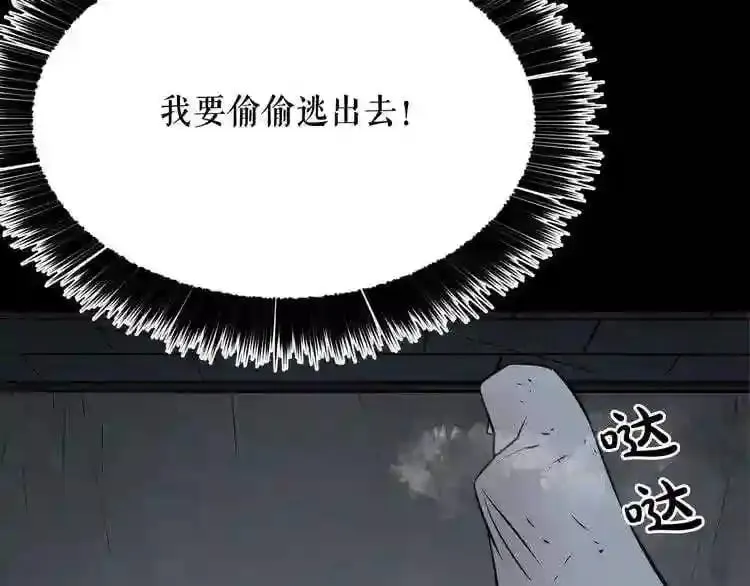 第24话 你醒了? 第92页