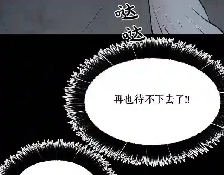 第24话 你醒了? 第93页