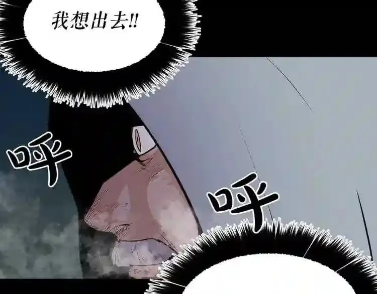 第24话 你醒了? 第94页