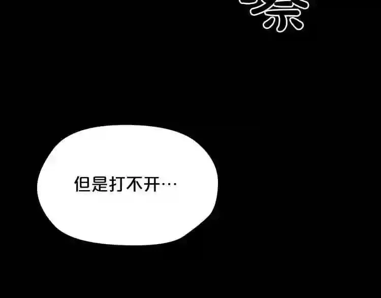 第24话 你醒了? 第98页