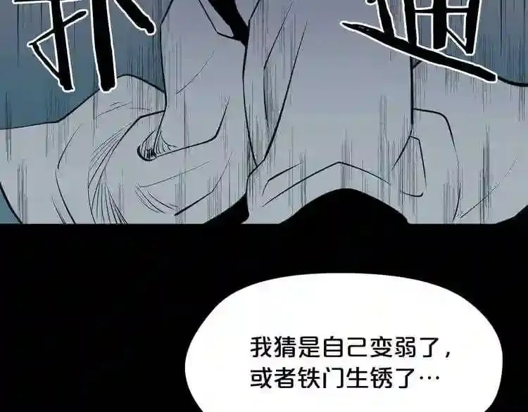 第24话 你醒了? 第102页