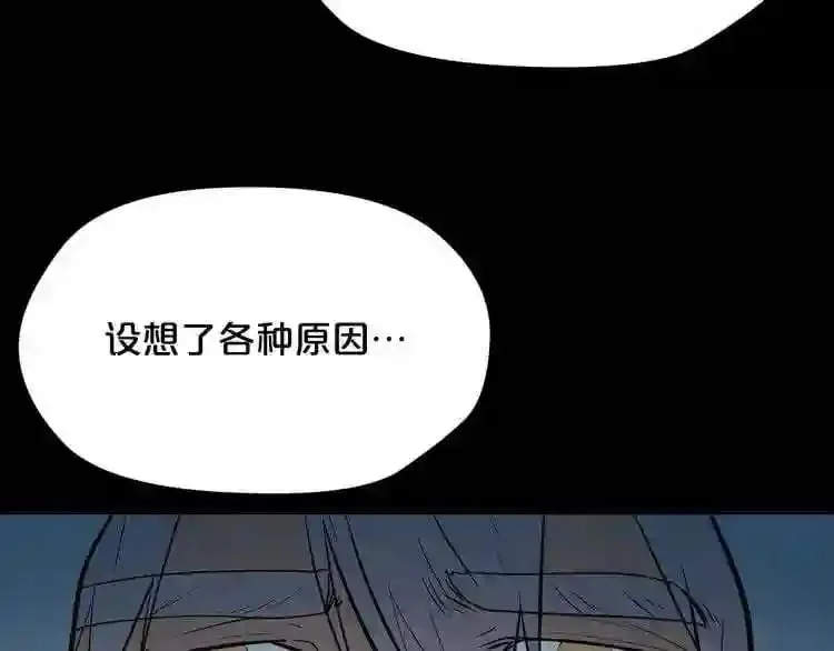 第24话 你醒了? 第103页