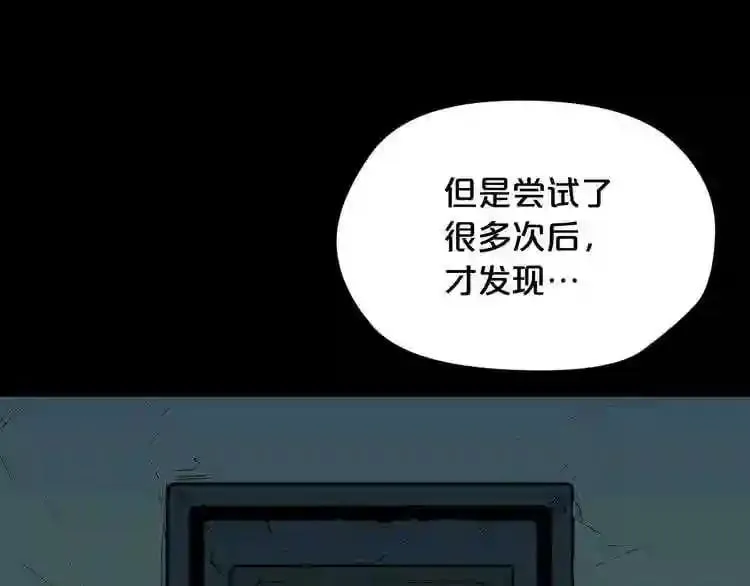 第24话 你醒了? 第105页