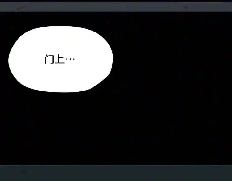 第24话 你醒了? 第107页