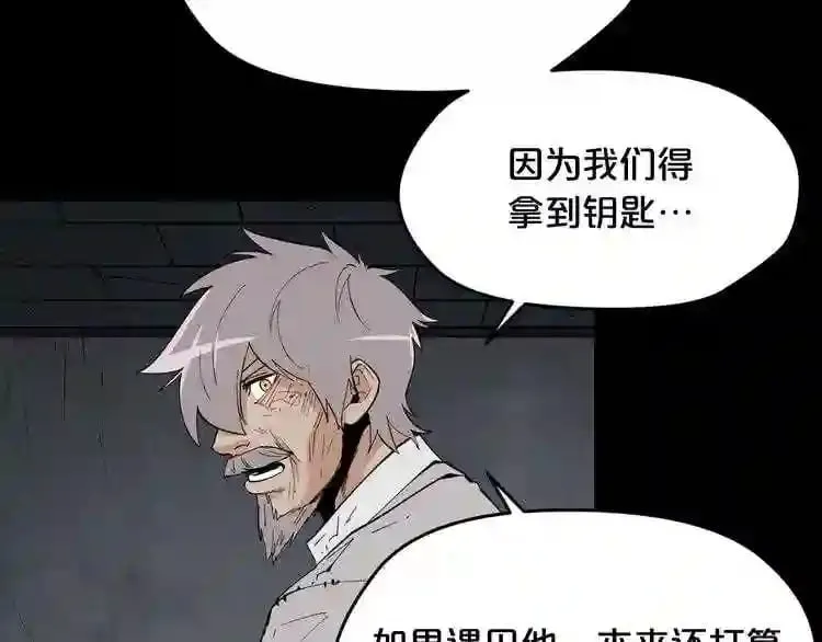 第24话 你醒了? 第111页