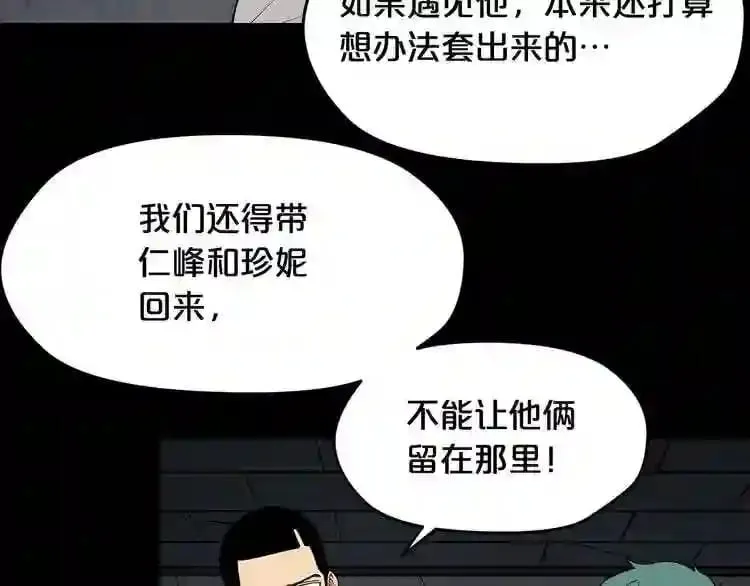 第24话 你醒了? 第112页
