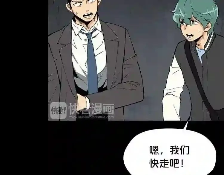 第24话 你醒了? 第113页