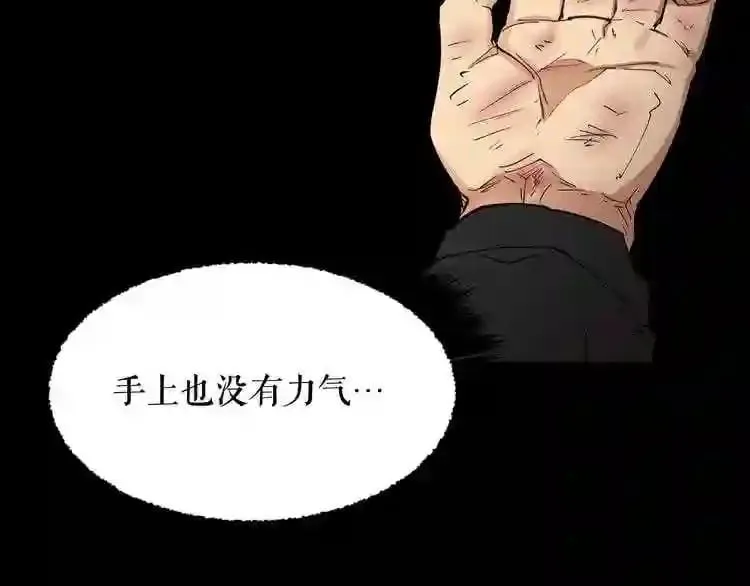 第24话 你醒了? 第121页