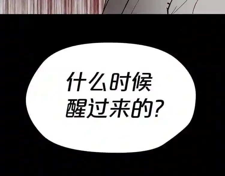 第24话 你醒了? 第141页
